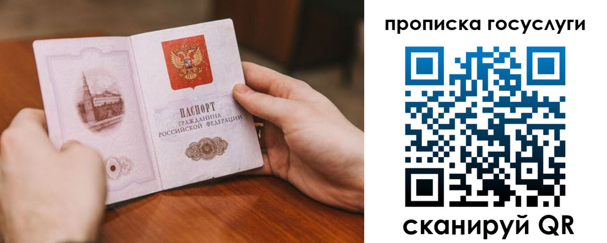 временная регистрация в квартире в Гатчине