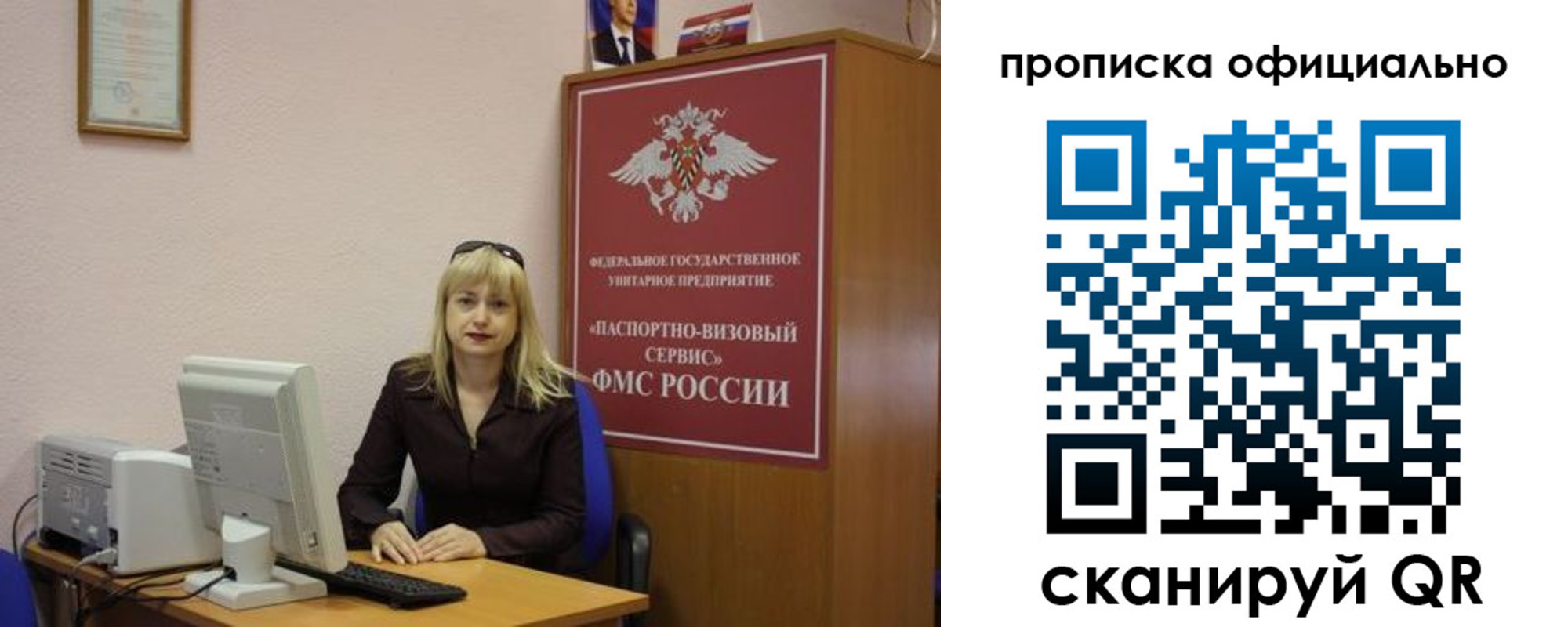 прописка законно в Гатчине