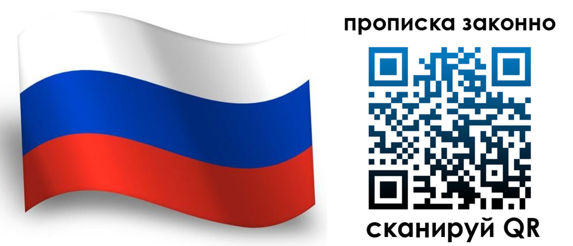 прописка для школы в Гатчине
